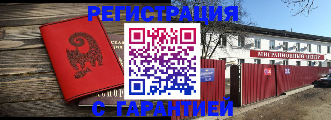 временная регистрация для школы в Сыктывкаре