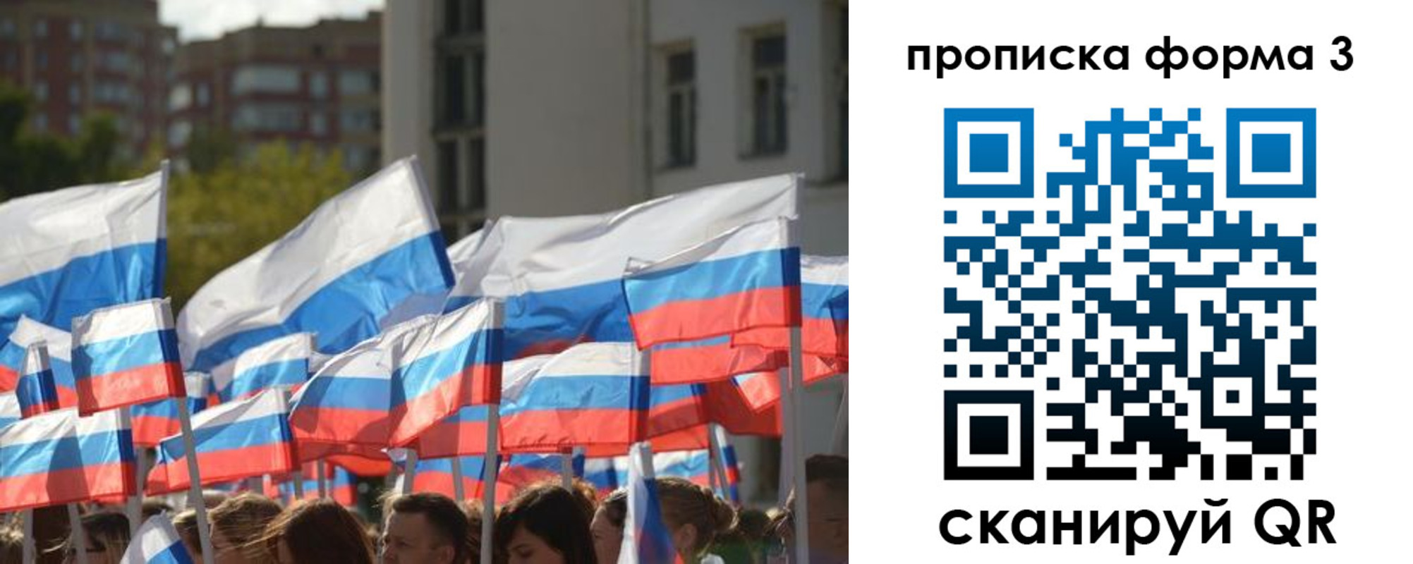 прописка для школы в Сыктывкаре