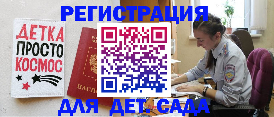 временная регистрация госуслуги в Сыктывкаре
