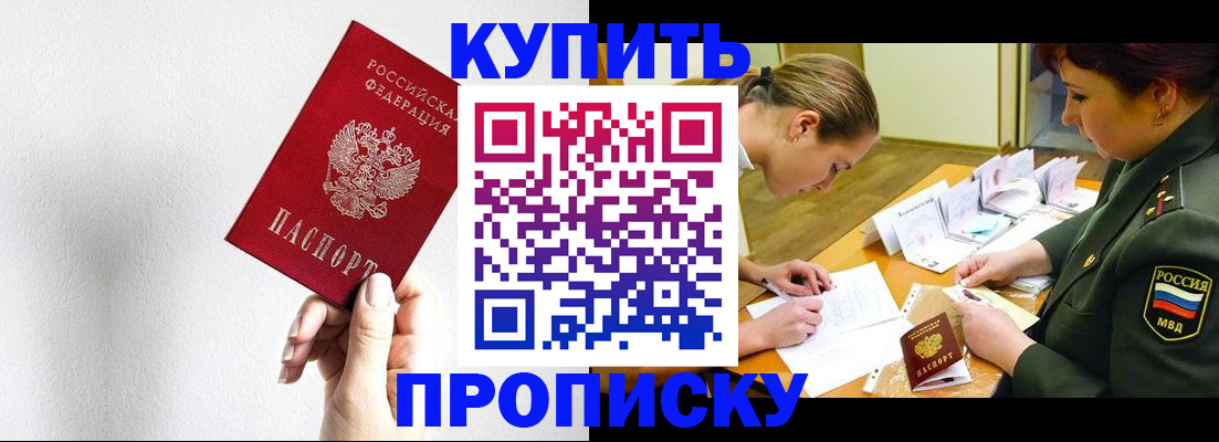 прописка для военкомата в Сыктывкаре