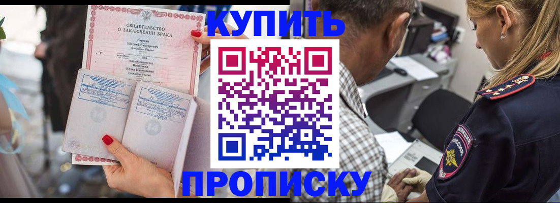 прописка законно в Сыктывкаре