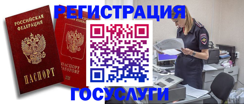 прописка в квартире в Сыктывкаре
