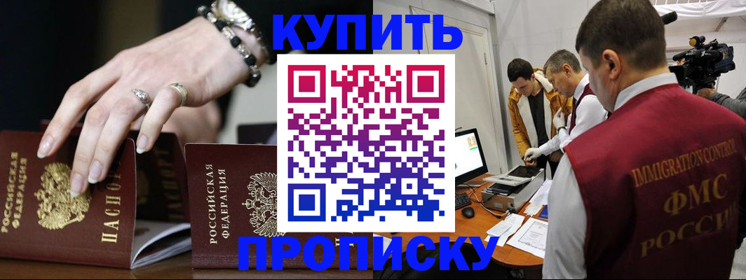 прописка иностранных граждан в Сыктывкаре