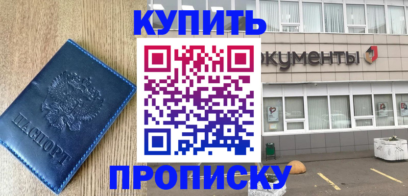 временная регистрация поиск в Сыктывкаре