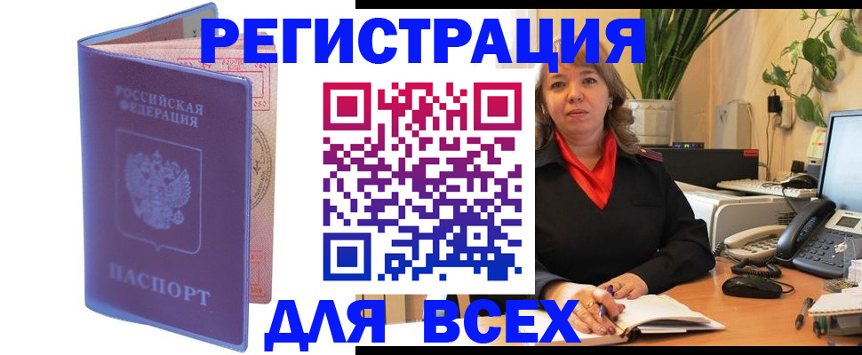 прописка регистрация в Сыктывкаре