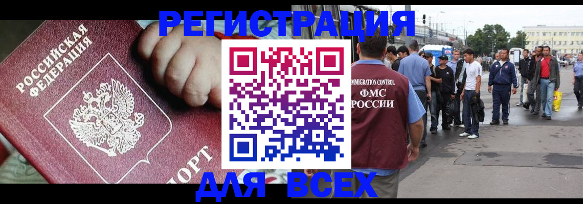 прописка гарантия в Сыктывкаре