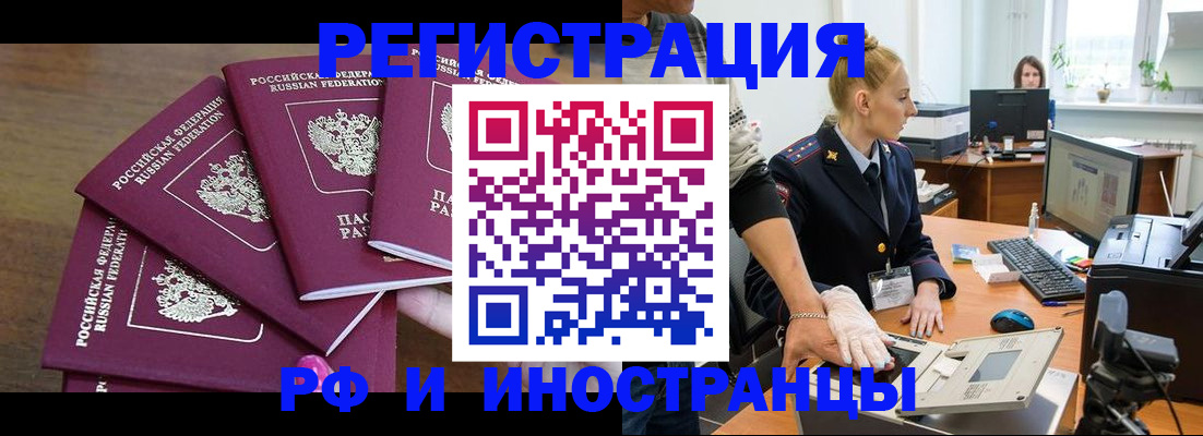 временная регистрация поиск в Сыктывкаре