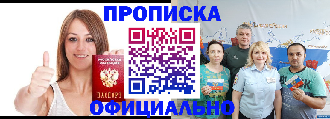 прописка штамп в Сыктывкаре